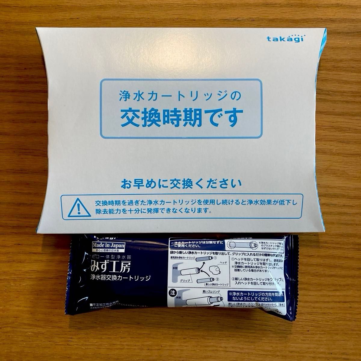 【takagi タカギ】3月到着分 みず工房 浄水器 交換 カートリッジ JC0036UG  高除去性能タイプ