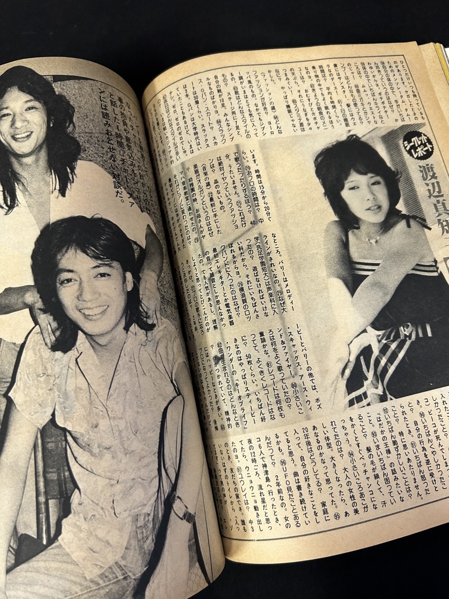 [1978 year 10 month number ordinary Saijo Hideki Sera Masanori Harada Shinji Yamaguchi Momoe .... Pink Lady - Ooba Kumiko Ishino Mako Okada Nana Sawada Kenji Lazy ]