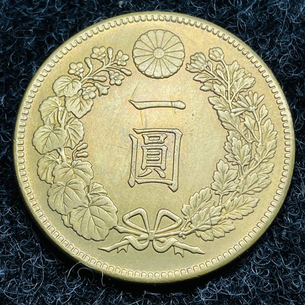 一圓 大日本 明治35年 新一円金貨 大型金貨 古錢 貿易銀 あ976の画像1