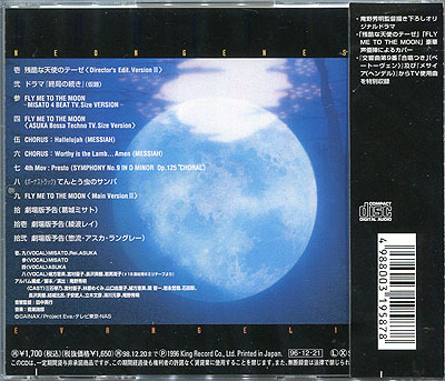 CD[ Neon Genesis Evangelion #NEON GENESIS EVANGELION ADDITION]# original soundtrack 4#. nest poetry .# drama CD#.. preeminence Akira # obi attaching 