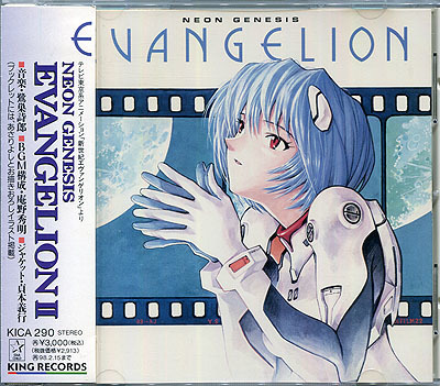 CD[ Neon Genesis Evangelion #NEON GENESIS EVANGELION Ⅱ]# original soundtrack 2#. nest poetry .# Takahashi Yoko #CLAIRE# Hayashibara Megumi # with belt 