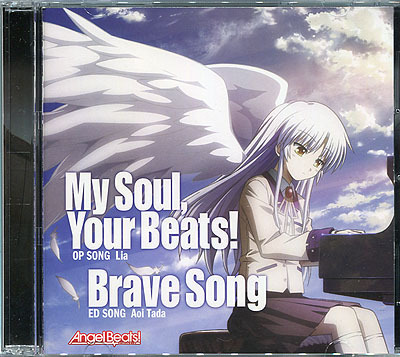 CDS[Angel Beats!■My Soul,Your Beats!■Brave Song■多田葵]■オープニングED主題歌■初回盤■2枚組■シングル■エンジェルビーツの画像1