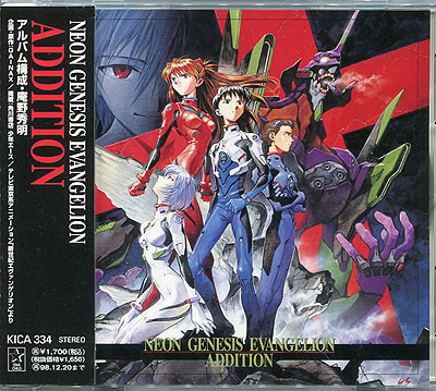 CD[ Neon Genesis Evangelion #NEON GENESIS EVANGELION ADDITION]# original soundtrack 4#. nest poetry .# drama CD#.. preeminence Akira # obi attaching 