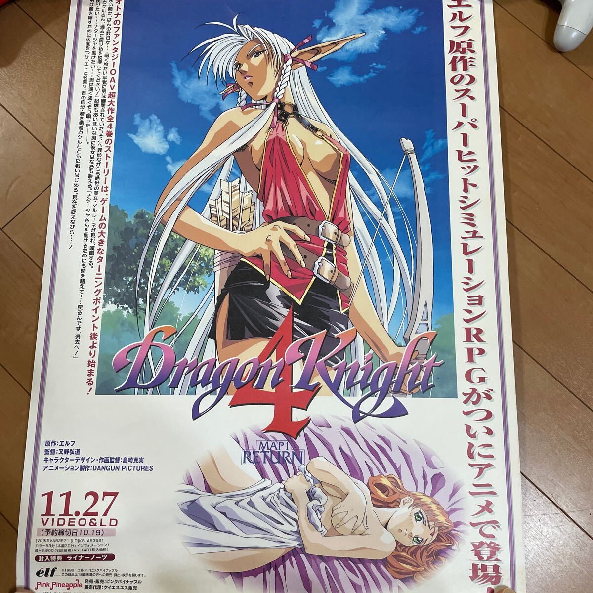 気質アップ - Yahoo!オークション ドラゴンナイト4 エルフ 4 Knight Dragon た行