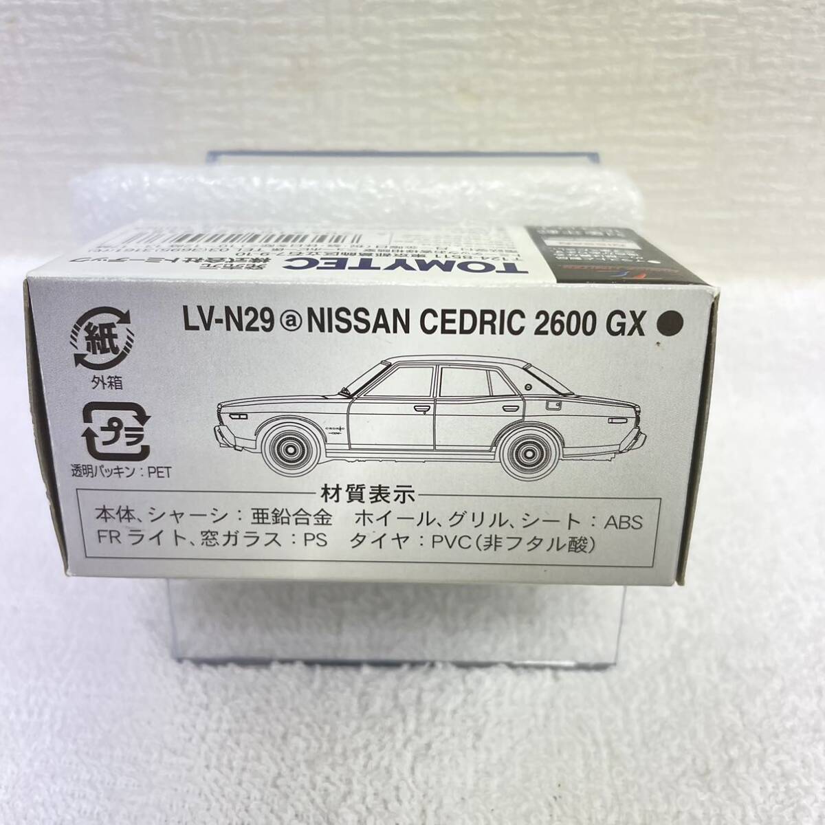 未展示　トミカリミテッドヴィンテージ LV-N29a ニッサン　セドリック2600GX 74年式_画像2