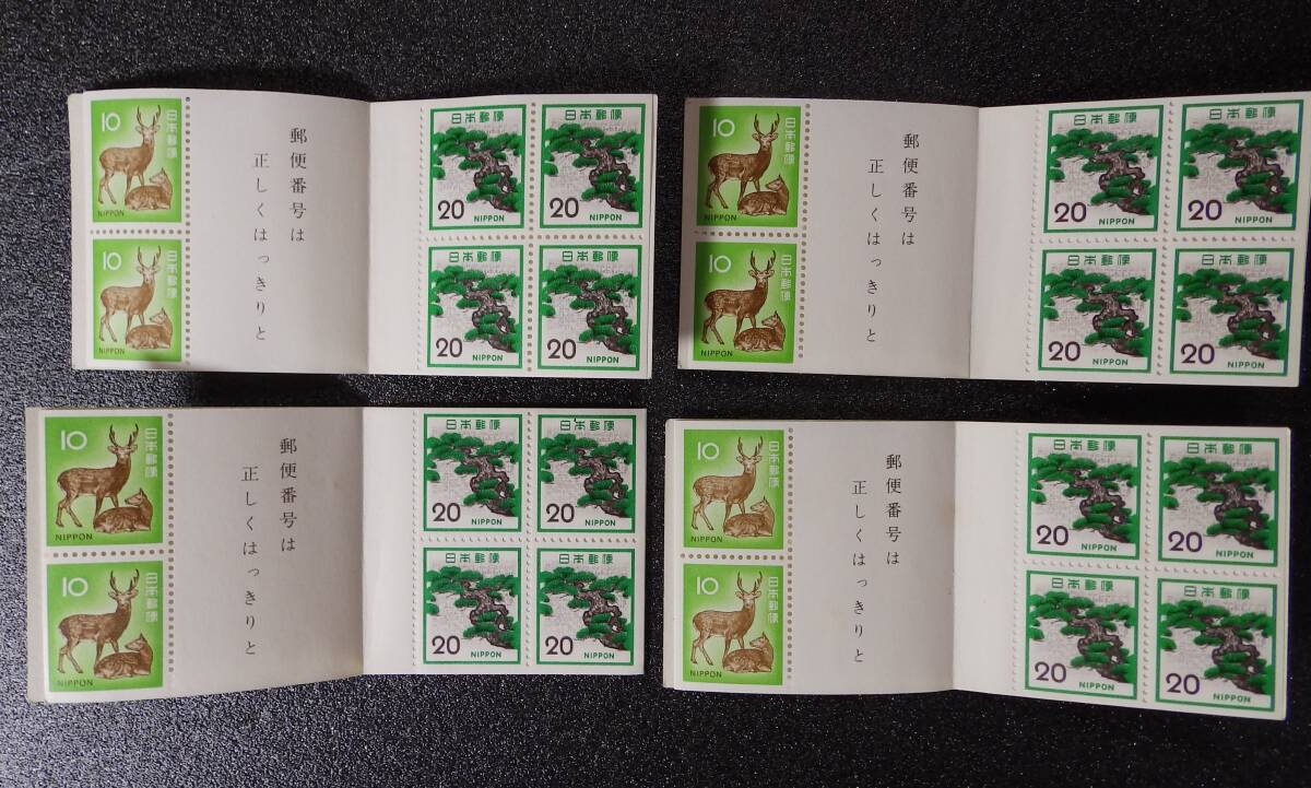 普通切手　切手帳　　未使用品　４冊セット　額面　１００円×４冊＝　４００円_画像2
