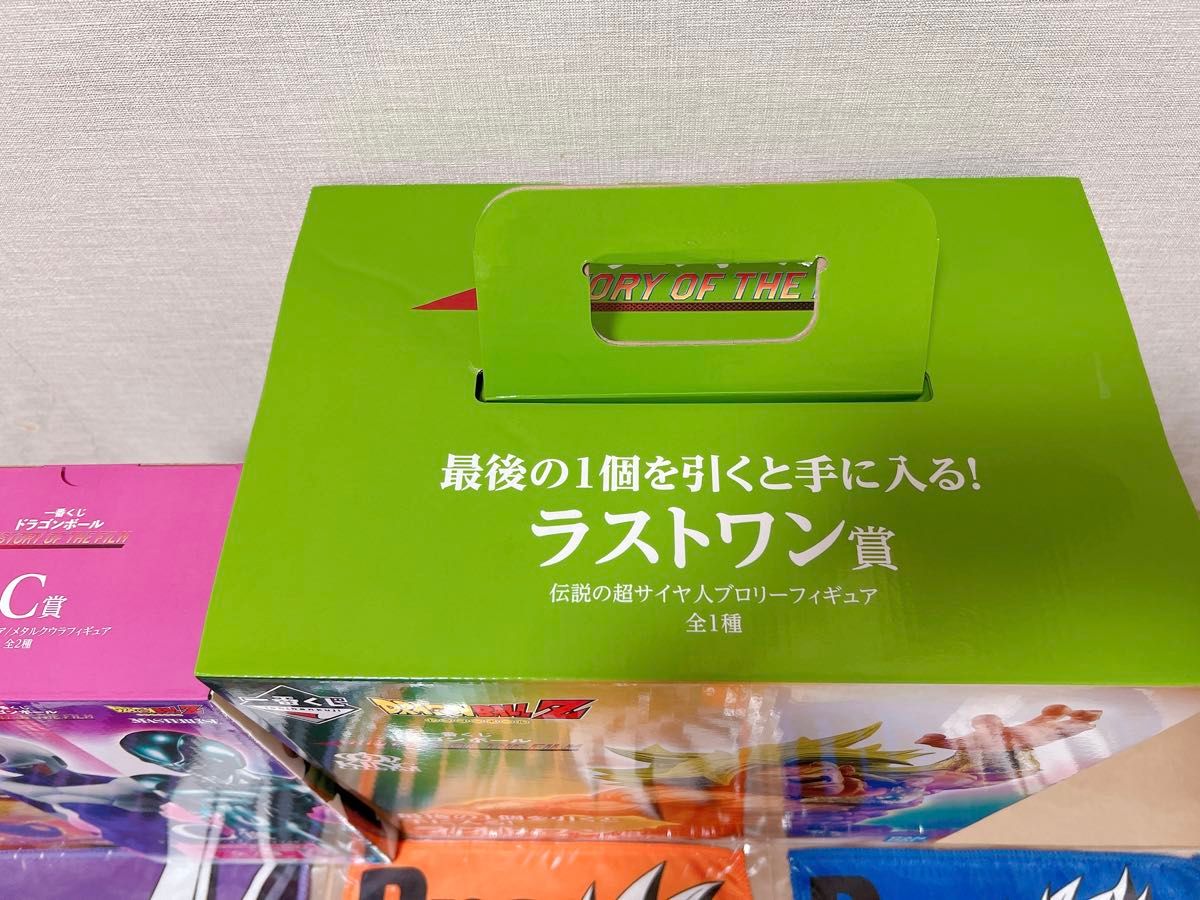 ドラゴンボール 一番くじ ラストワン Ｃ賞 Ｂ賞 クウラ ブロリー フィギュア