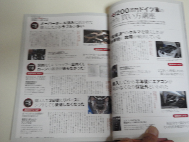 格安 他号出品中 GERMAN CARS 2015.10 VoL.205 ジャーマンカーズ ベンツ＆BMWドイツ車ならU200万でハッピーになれる E90 E46 E60 W211 W203の画像5