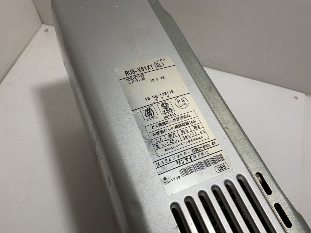 Rinnai リンナイ RUS-V560 (SL) 瞬間湯沸かし器 2015年製 LPガス プロパン　給湯器 リンナイRUS-V51XT _画像5