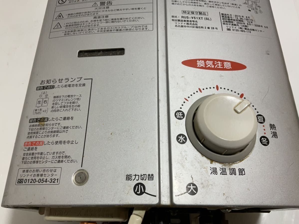 Rinnai リンナイ RUS-V560 (SL) 瞬間湯沸かし器 2015年製 LPガス プロパン　給湯器 リンナイRUS-V51XT _画像3