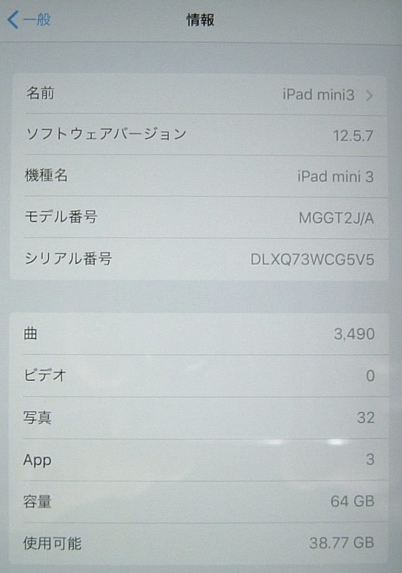 Apple iPad mini3 64GB ホワイト&シルバー MGGT2J/A スピード発送！ アイパッド 3rd アップル_画像10