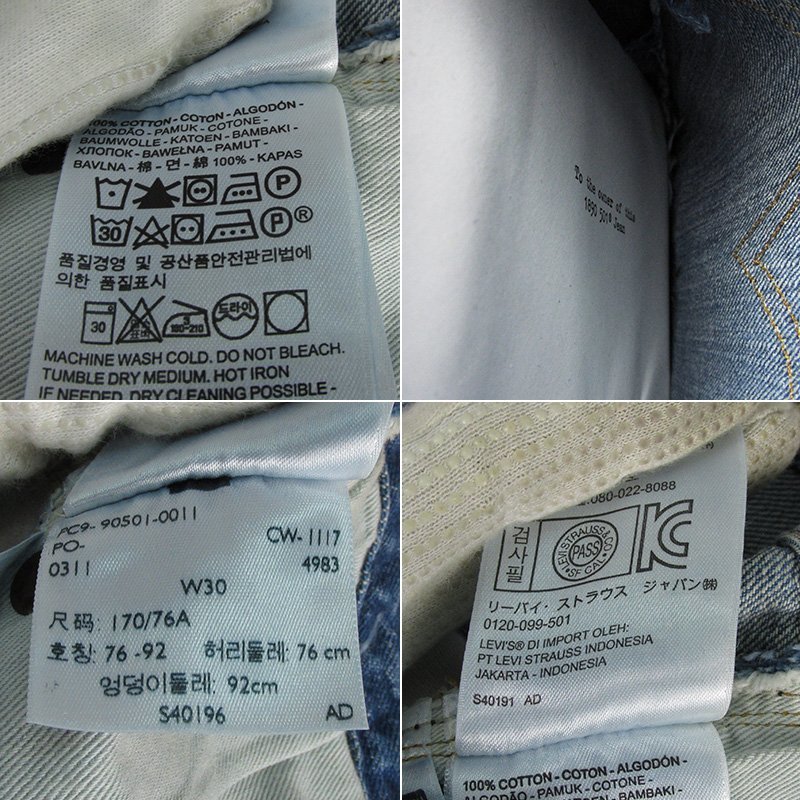 LYP18233 Levi's リーバイス ビンテージ クロージング Lot501XX デニムパンツ ジーンズ リペア加工 W30 未使用の画像9