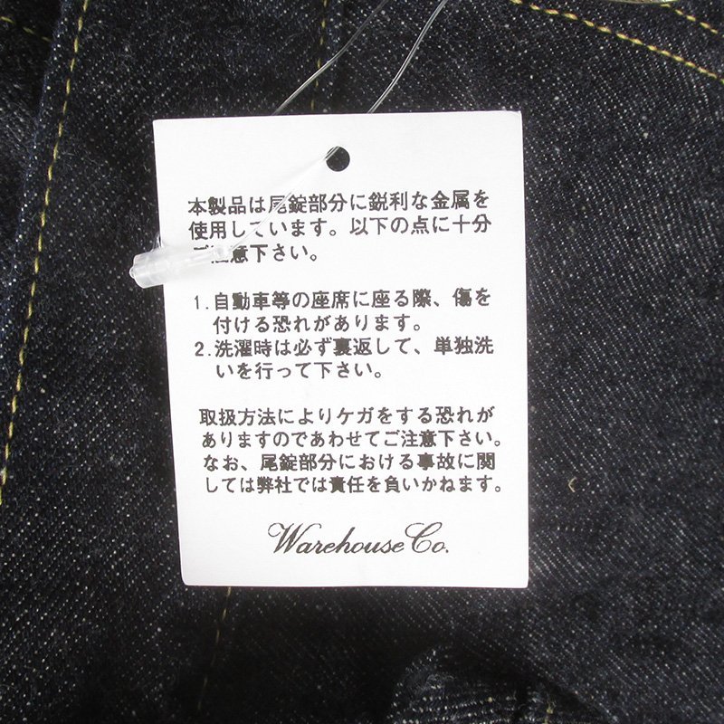 AJ24293 WAREHOUSE ウエアハウス ダックディガー DD-S2001XX NEW DENIM (WW II MODEL) ONE WASH デニムジャケット ジージャン 48 未使用_画像5