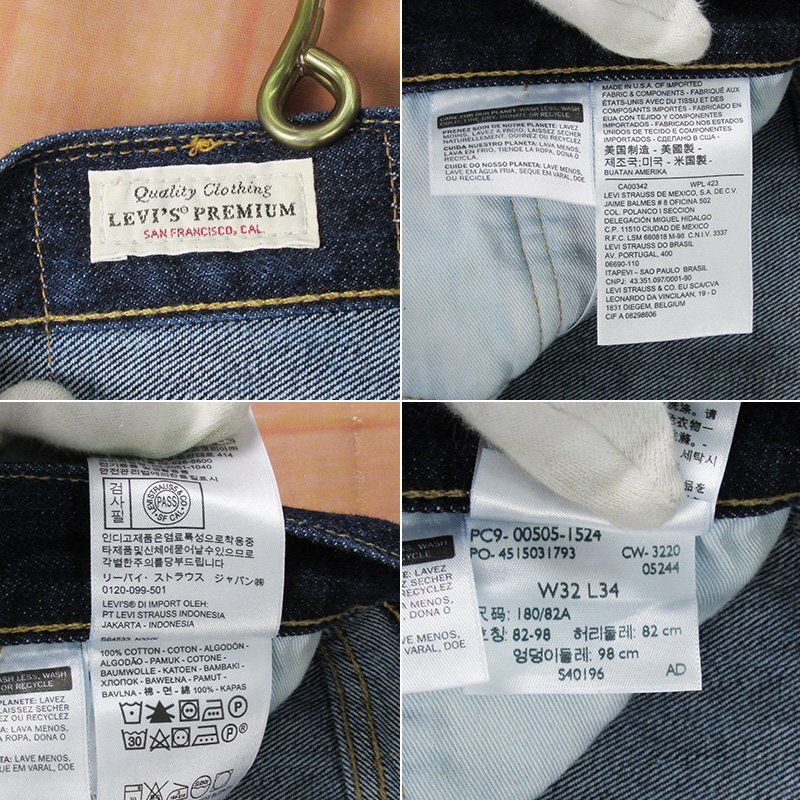 YP18361 LEVI'S リーバイス 505 デニムパンツ ジーンズ アメリカ製 ワンウォッシュ 00505-1524 W32 美品_画像9