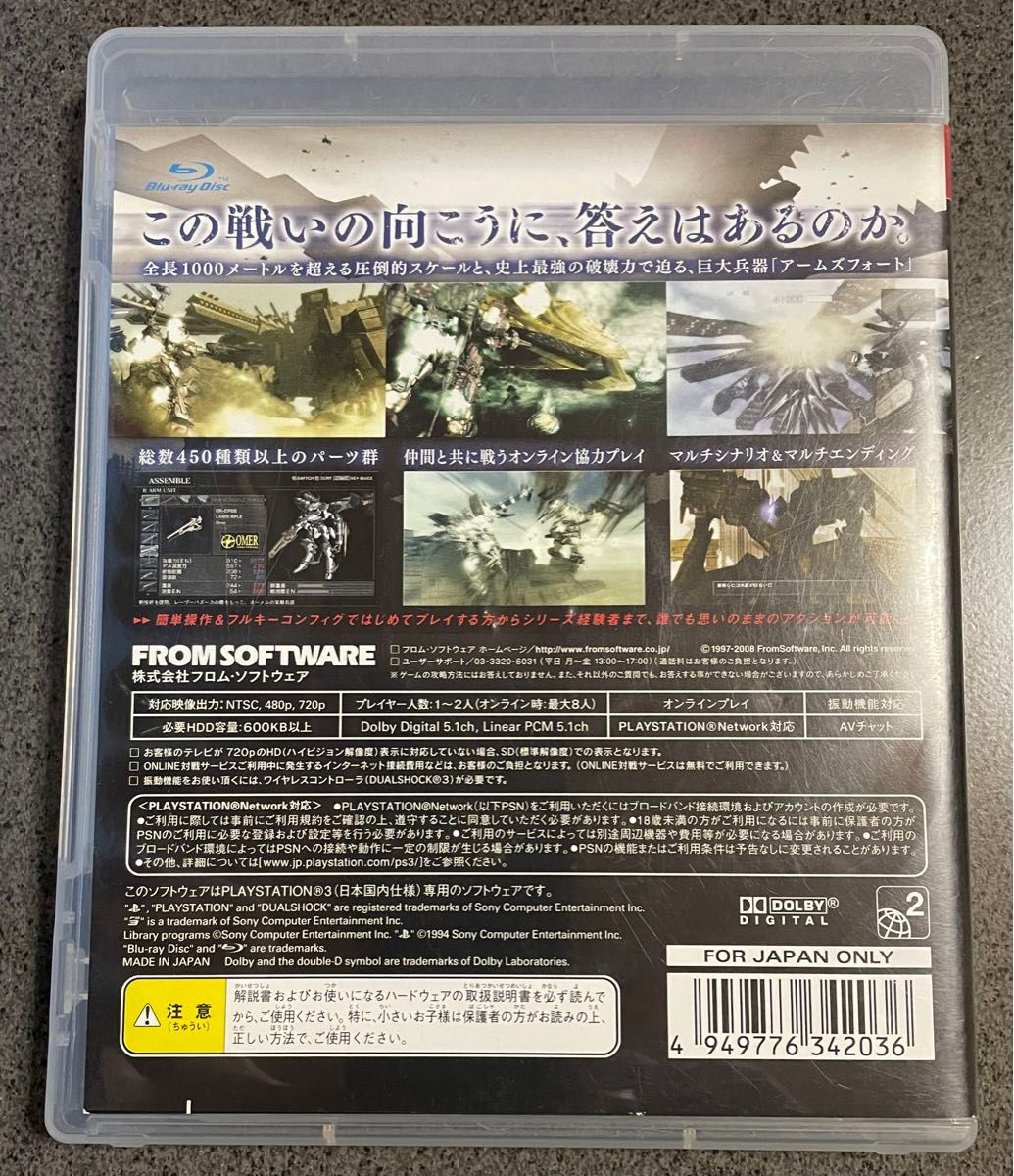 【取説欠品】PS3 ARMORED CORE for answer (通常版)【動作確認済/送料無料】フロム・ソフトウェア