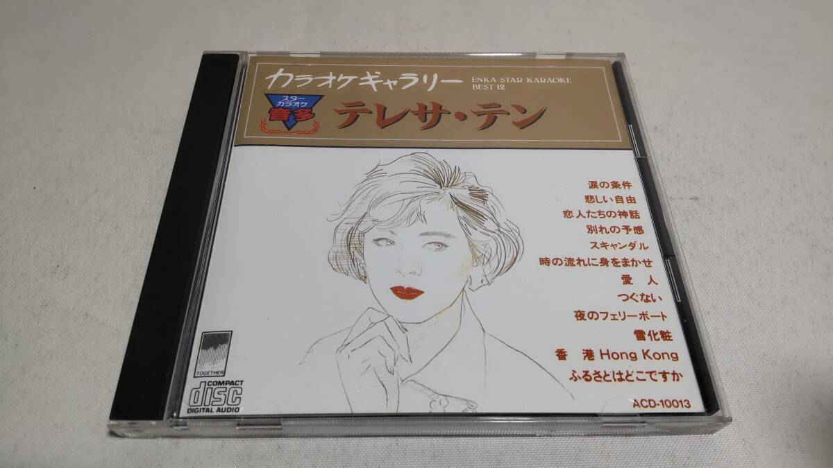 A3674『CD』カラオケギャラリー 音多 テレサ・テン　別れの予感　時の流れに身をまかせ　愛人　つぐない　雪化粧　ふるさとはどこですか_画像1