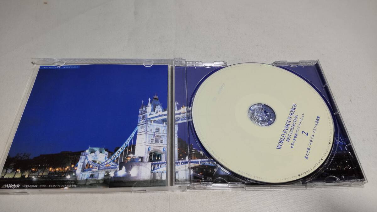 A3678  『CD』 世界の愛唱歌ベスト・コレクション ② 庭の千草/イギリス・フランス名歌集の画像2