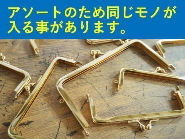 1☆激安★送料無料・訳アリ・がま口・口金50個セット ハンドメイド_製造工程でのキズ等です。