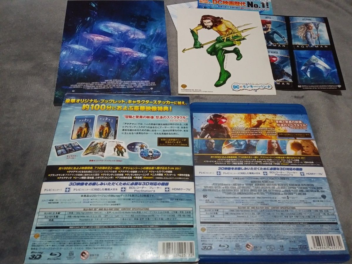 3D & 2D Blu-ray 2枚組　アクアマン　アウターケースステッカー付　日本国内正規品　DCコミックス