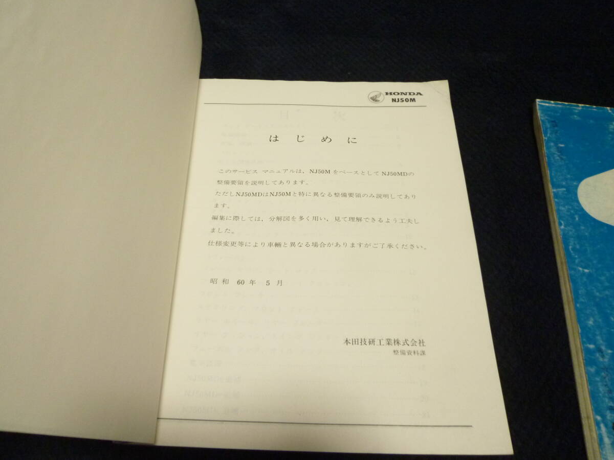 ★送料無料★即決★ジャイロX★追補多い★C/E/F/L★サービスマニュアル+パーツリスト　9版★TD01★NJ50M★NJ50MD