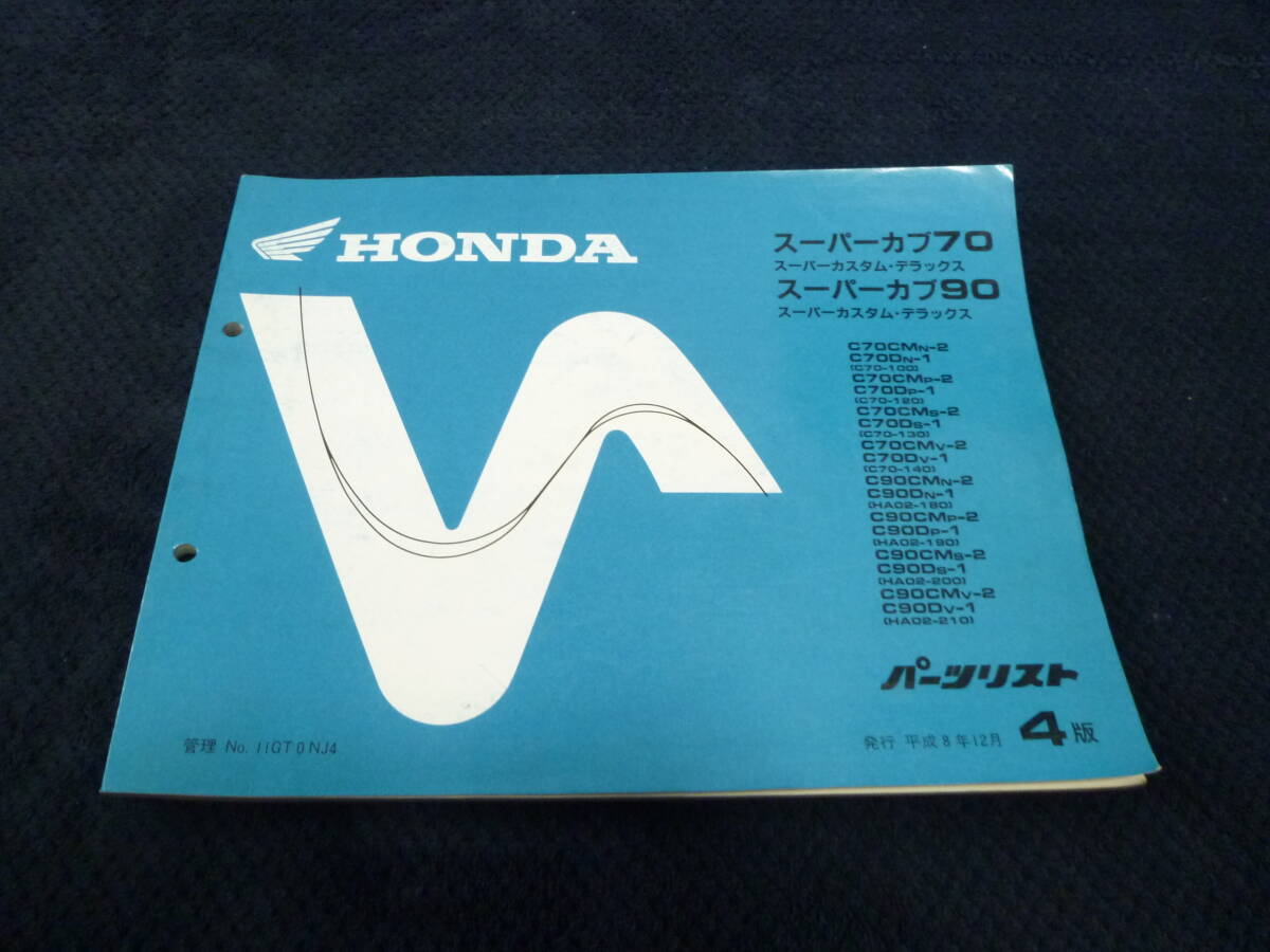★送料無料★即決★スーパーカブ 70 90★ スーパーカスタム★ デラックス★ C70 HA02 ★4版 ★ホンダ★ パーツリスト ★パーツカタログの画像5