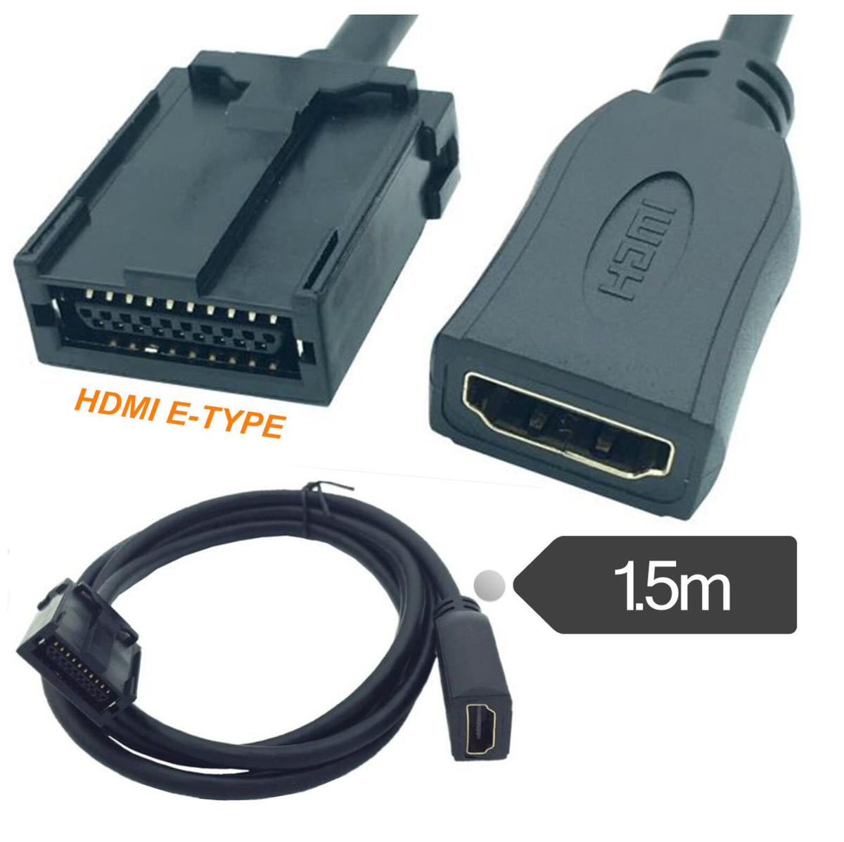 HDMI タイプE　A タイプ(メス)　変換ケーブル 　カーナビ用　コード_画像2