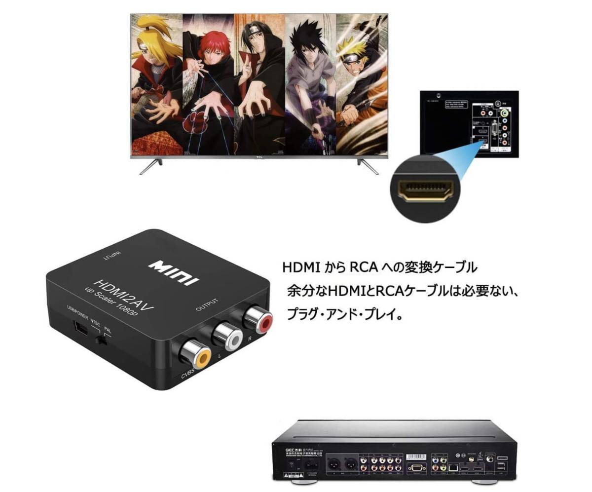 HDMI to RCA 変換コンバーター HDMI アナログ 変換アダプタ_画像7