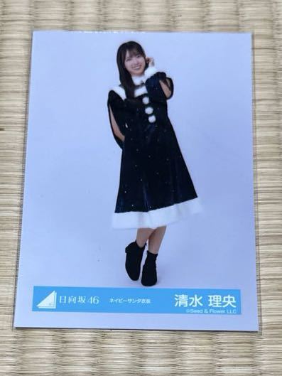 日向坂46 生写真 清水理央_画像1