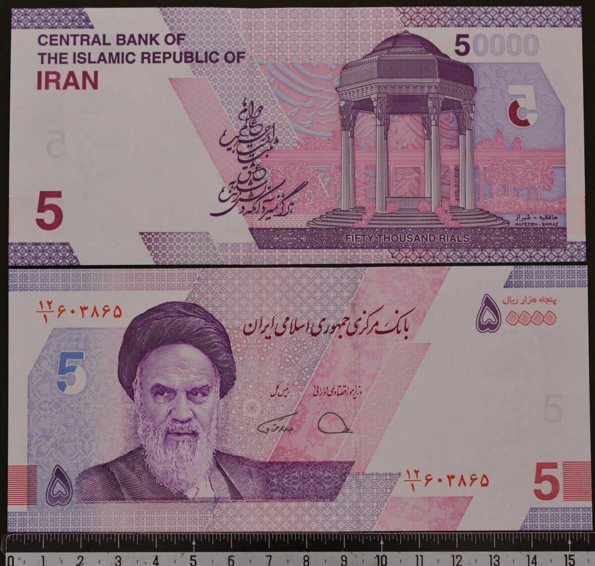 イラン紙幣. 2021年 未使用 50000リアル_画像1