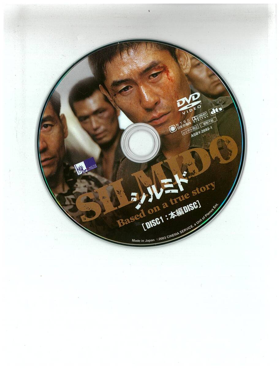 DVD☆シルミド☆Silmido☆KAng Woo-suk☆帯付☆ASBY-2692_画像5