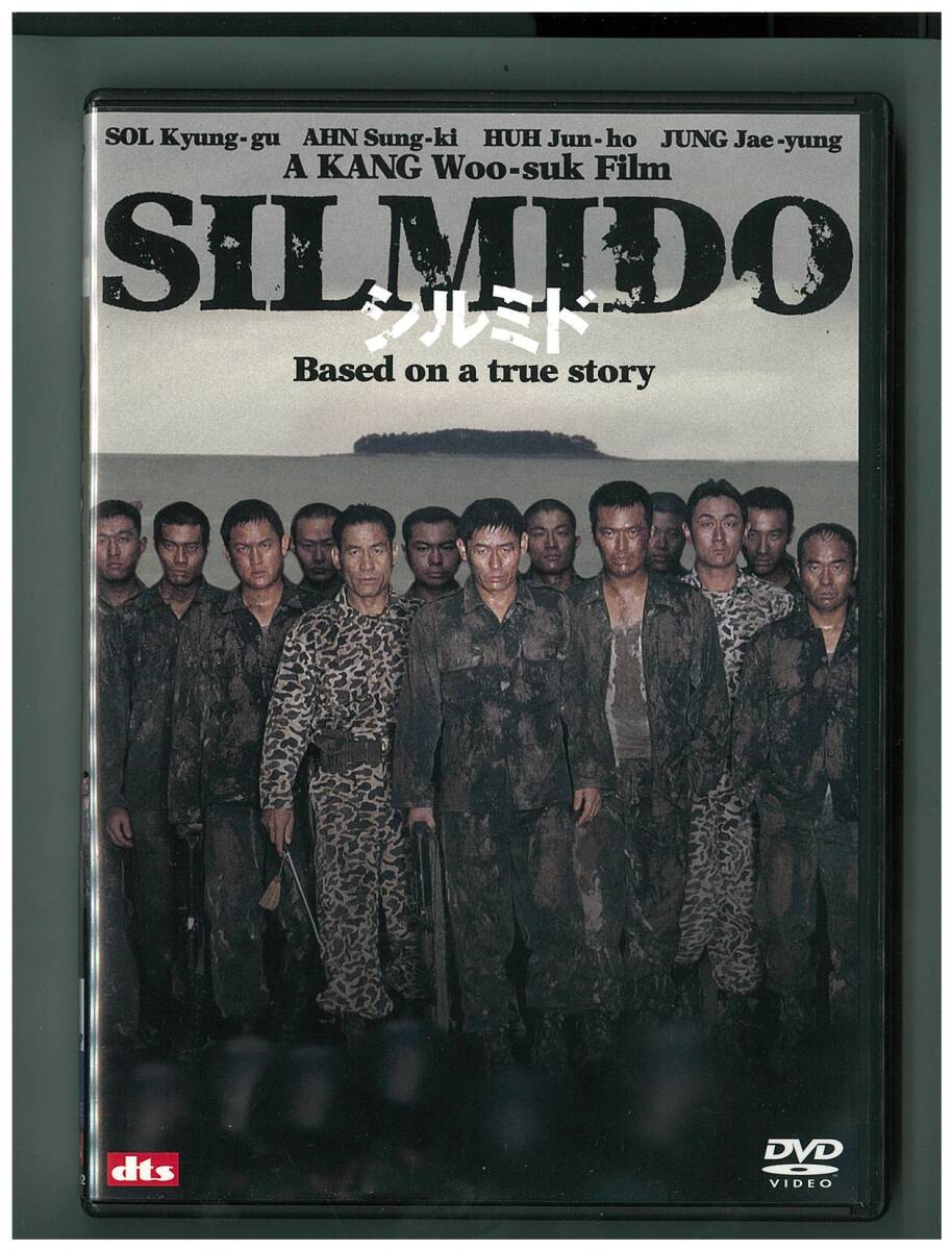 DVD☆シルミド☆Silmido☆KAng Woo-suk☆帯付☆ASBY-2692_画像3