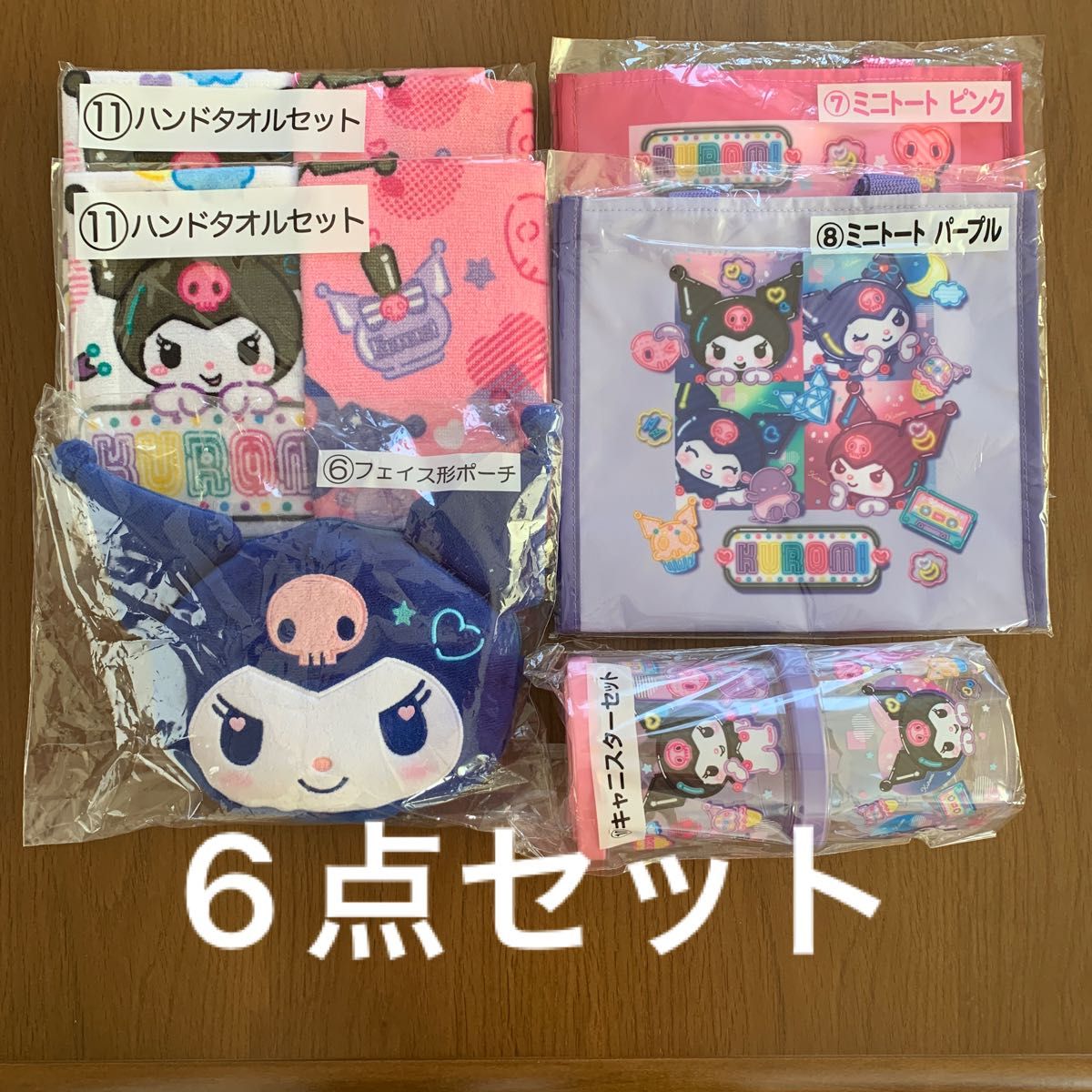 サンリオキャラクターズ クロミ当りくじ 6点セット|Yahoo サンリオキャラクターズ クロミ当りくじ 6点セット|Yahoo