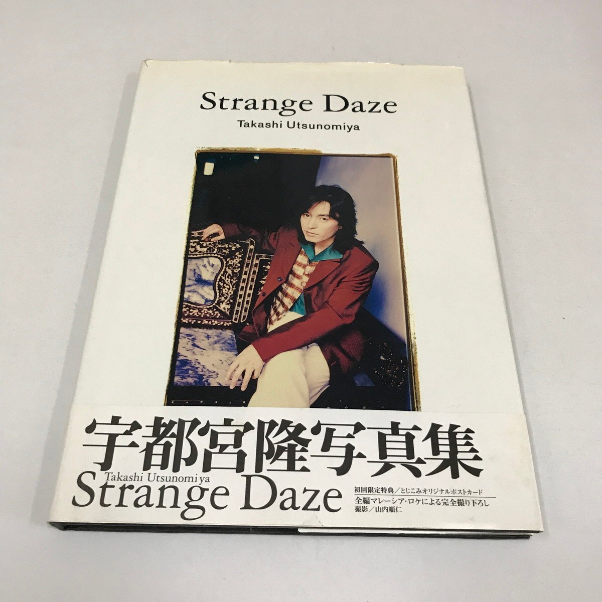 NC/L/宇都宮隆写真集 Strange Daze/ソニー・マガジンズ/1996年6月21日初版発行/傷みありの画像1
