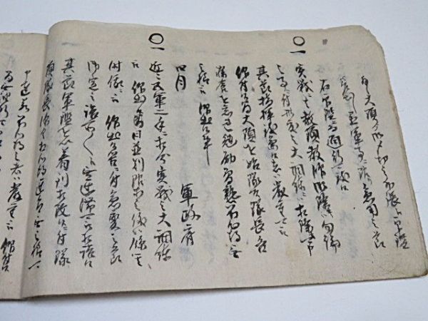 戊辰戦争　軍事日記　1冊　慶應4年4月8日～5月5日◆江戸期 日誌 記録 古文書 貴重資料_画像5