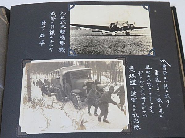 帝国陸軍 高射砲第一連隊 古写真帖 3冊まとめて 約344枚◆陸軍大将・中将 演習 兵器 自動車 装甲車 爆撃機 旧日本軍 戦争資料の画像6