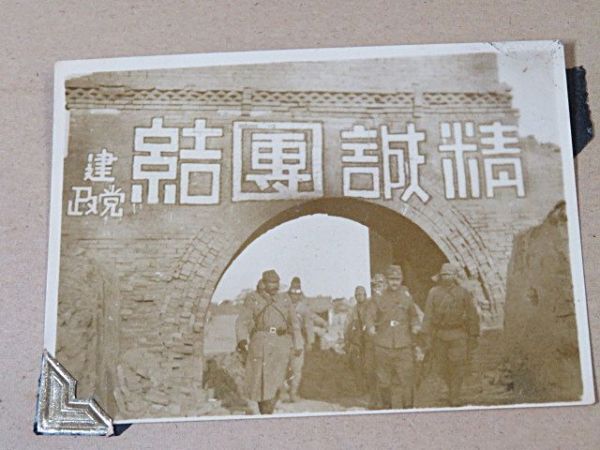 . country land army old photograph .② 1 pcs. approximately 100 sheets * China main . scenery middle .. war .... war materials 