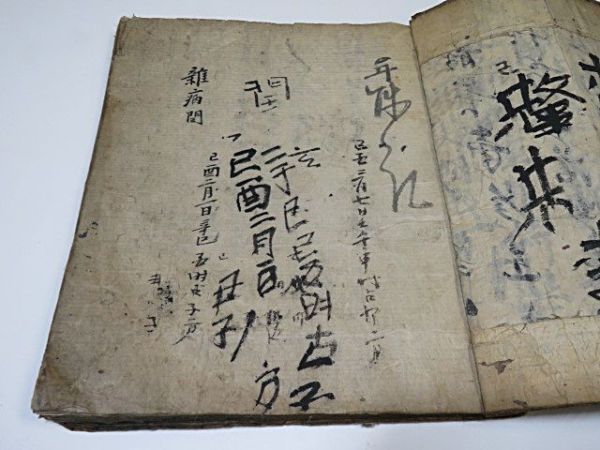 朝鮮古写本？ 雑病閏 1冊◆医学書 古医書 中国 古書 漢籍 唐本 貴重資料の画像2