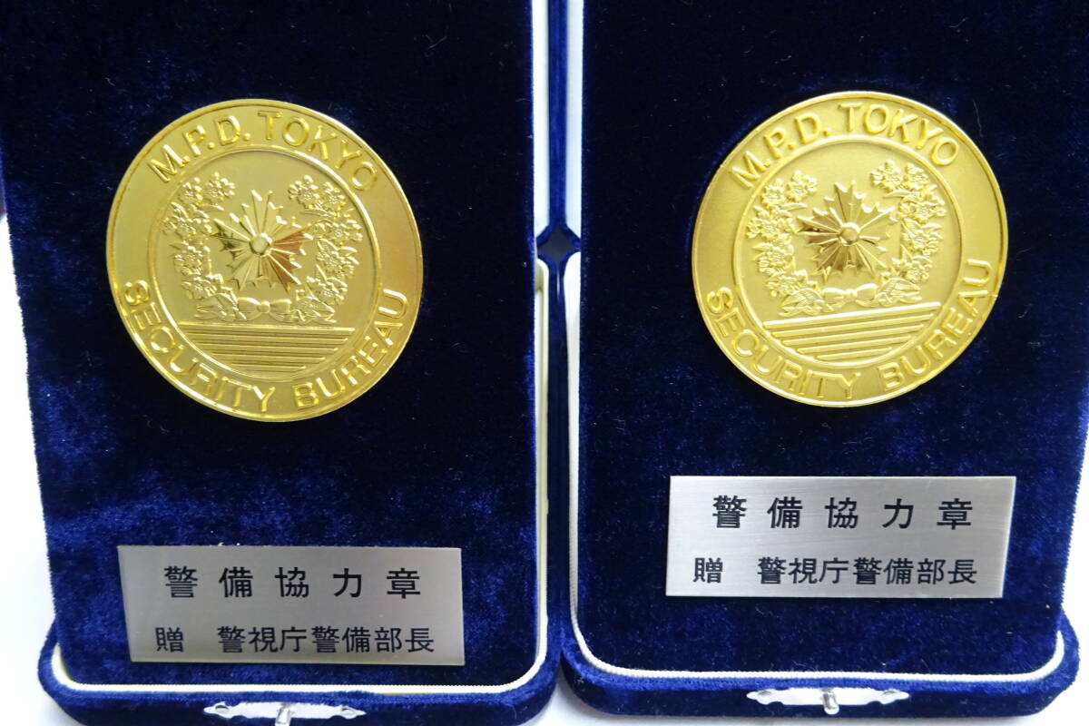 警視庁警備部長 警備協力章 記念メダル 警察 金メダル_画像6