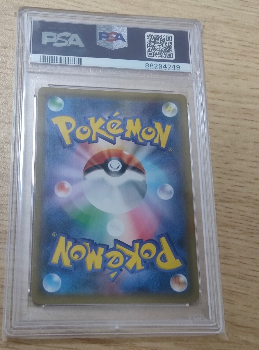 ポケモンカード ポケカ こわいおねえさんSR PSA10 1円スタートの画像2