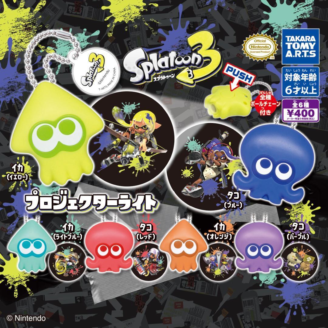 スプラトゥーン3 プロジェクターライト 全6種 送料無料 ガチャ_画像1