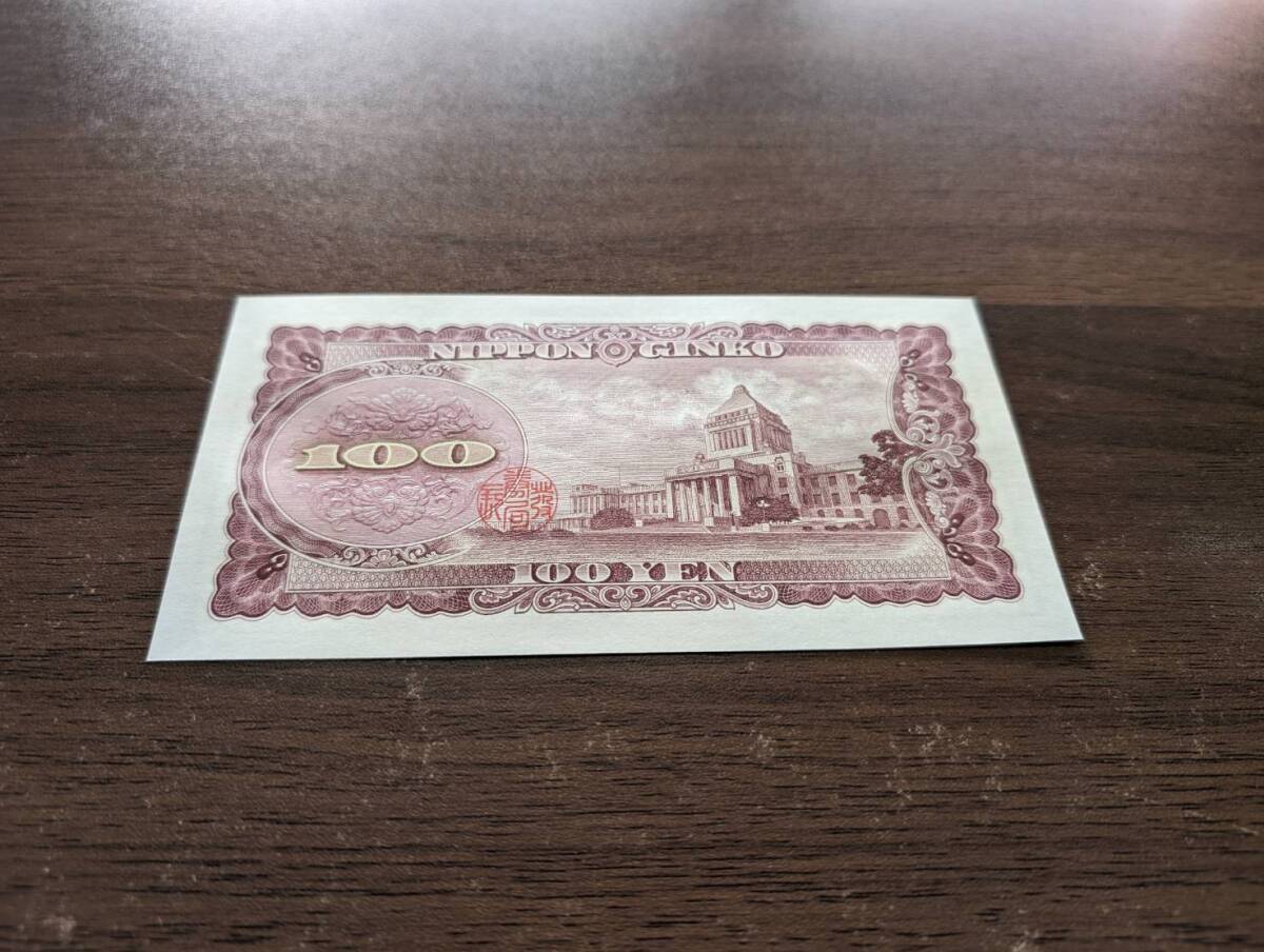 [ prompt decision / unused ] board ... 100 jpy .JR217194B( ream number great number equipped ) 100 jpy . Japan Bank ticket old note old note old . old coin including in a package possible 