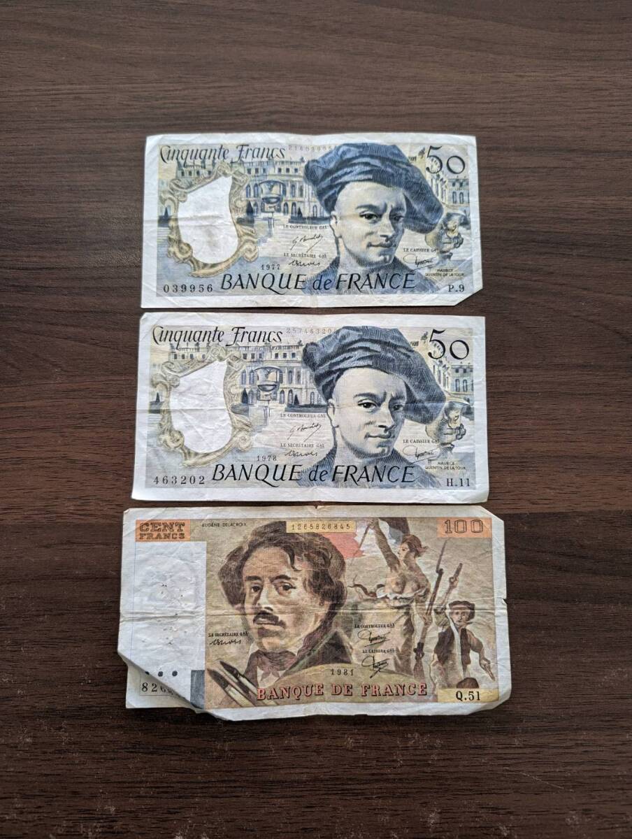 [同梱可/おまとめ] フランス 50フラン×2枚 100フラン紙幣計3枚 外国紙幣 旧紙幣 ヨーロッパ 外国紙幣 コレクション 世界の紙幣 906の画像1