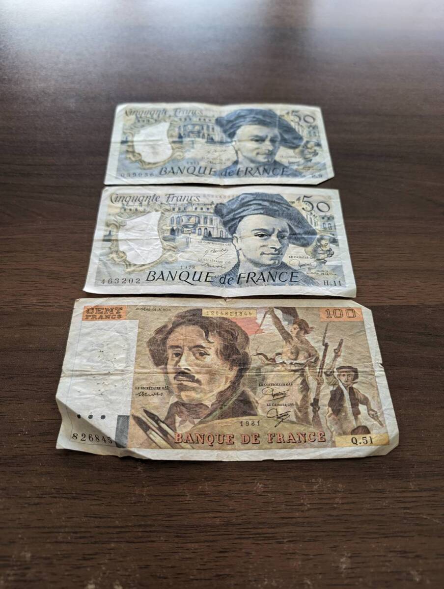 [同梱可/おまとめ] フランス 50フラン×2枚 100フラン紙幣計3枚 外国紙幣 旧紙幣 ヨーロッパ 外国紙幣 コレクション 世界の紙幣 906の画像2