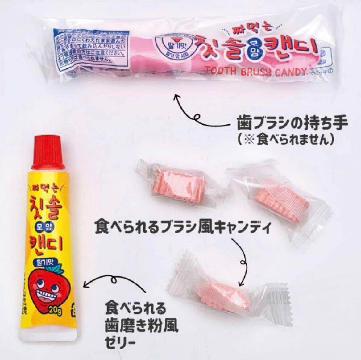 ハブラシキャンディ ストロベリー味 おやつ 食品 菓子 ジャム 韓国 ハングル表記 歯磨きキャンディ 話題_画像4