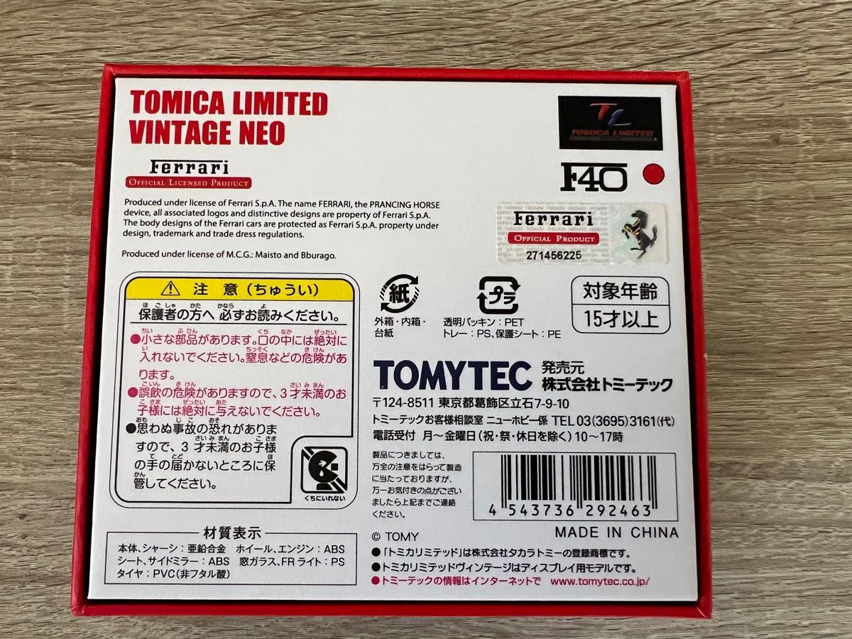 1/64 FERRARI フェラーリ　F40 レッド　赤　トミカリミテッドヴィンテージ　ネオ　新品　トミーテック　 LV-NEO