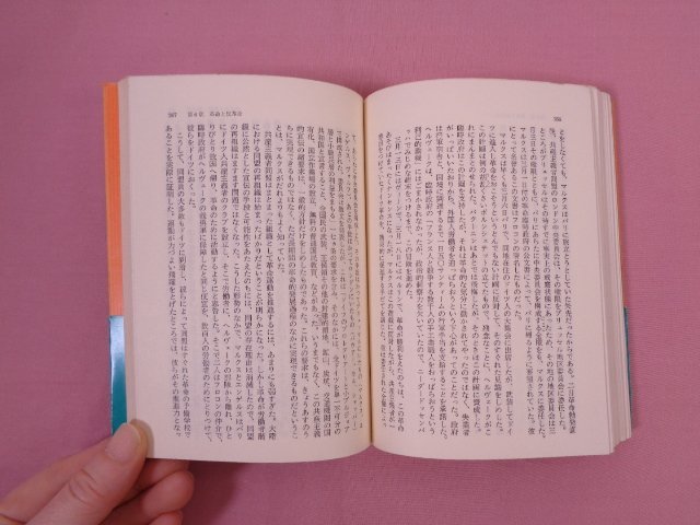 [ marx . all 3 volume set Kokumin Bunko 440-a/b/c ] Franz *me- ring chestnut ../ translation large month bookstore 