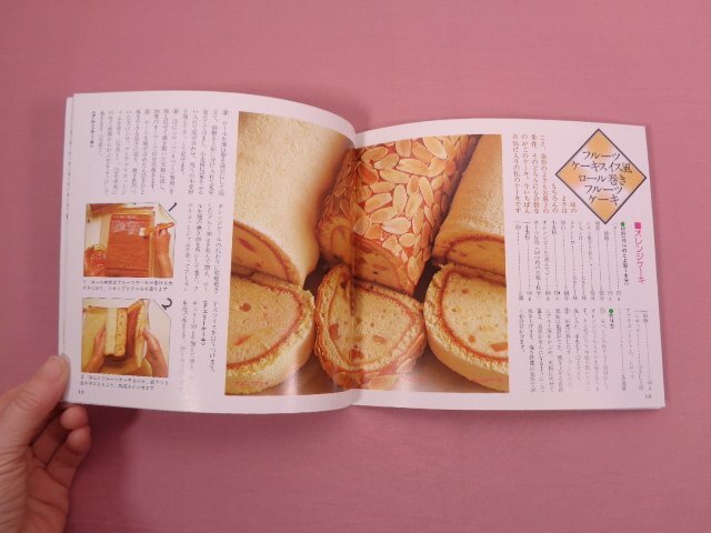 『 楽しいお菓子作り MON CHERE モン シェール　NO.1・3・5～12　まとめて10冊セット 』 宮川敏子/指導 千趣会_画像2