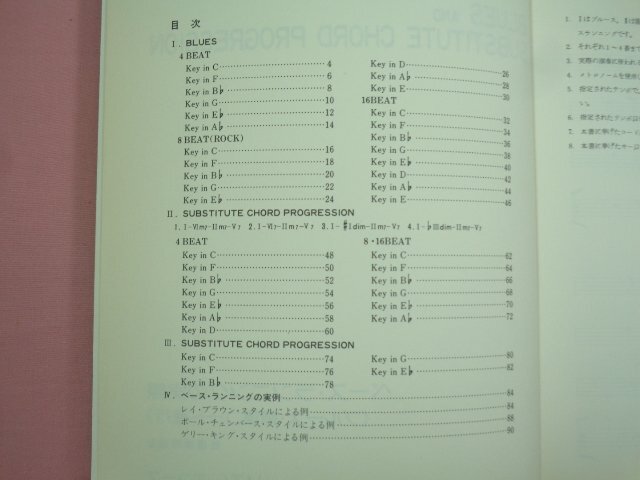 ★楽譜『 すぐ使える！ブルース・循環コード進行によるベース・ランニングの実際 』 佐藤義博/編・著 リズムエコーズの画像2