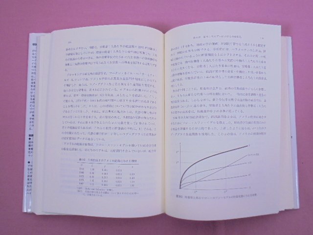 『 成長と分配 』 D.Kフォーリー・T.R.マイケル/著 佐藤良一・笠松学/監訳 日本経済評論社_画像2