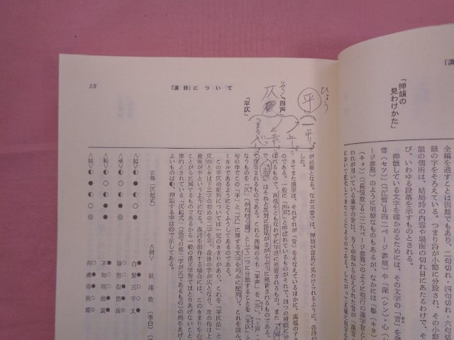 『 古典解釈シリーズ　文法全解/語法詳解　まとめて10冊セット　おくのほそ道/万葉集/平家物語 ほか 』 今泉忠義・尾上兼英/監修 旺文社_画像7